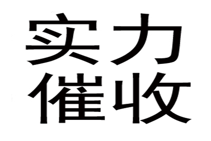 成功为服装设计师王小姐讨回50万设计费